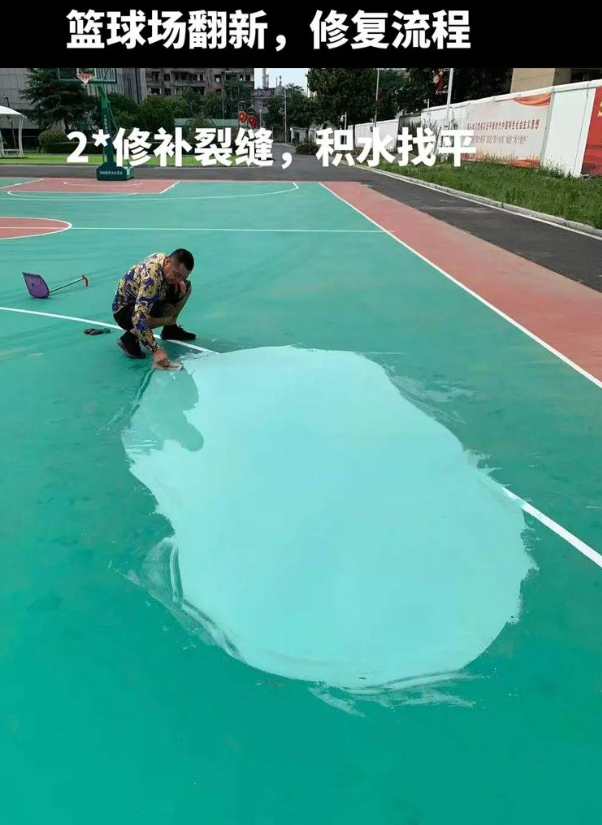 秦州硅 PU 球场（篮球场 / 羽毛球场）  局部维修（破损＜30%）